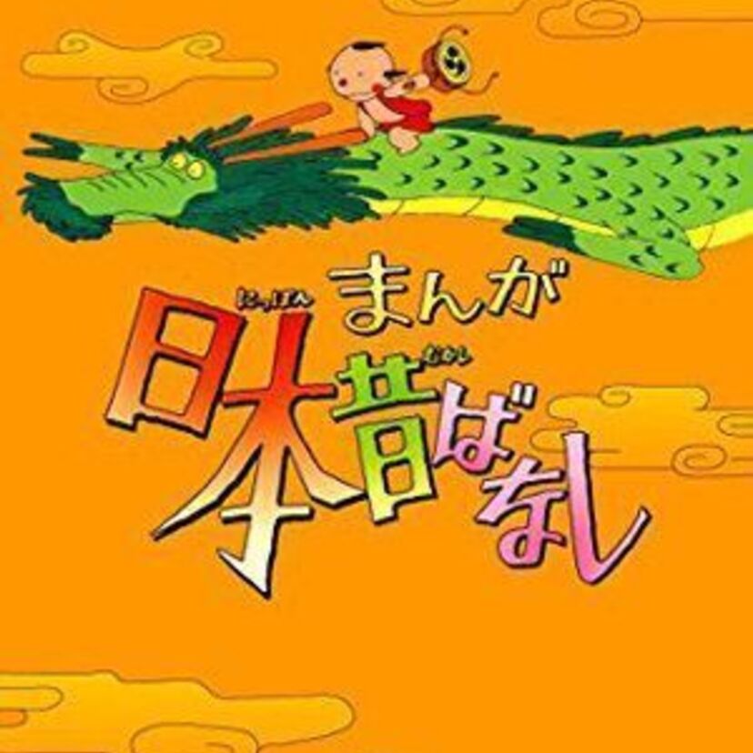 視聴率でみる、歴代アニメ・ベスト10。いってみようっ！