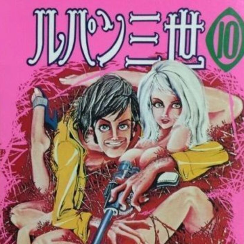 【訃報】「ルパン三世」生みの親、モンキー・パンチさん死去。彼の生み出した原作漫画とアニメの世界観の違いとは？