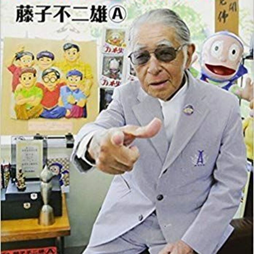 ブラックユーモアからエッセイまで幅広く描く藤子不二雄Ⓐこと安孫子素雄はバラエティ番組にも出演！