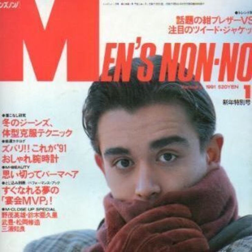 メンズノンノ歴代モデル！80～90年代に人気で、現在も活躍している人達