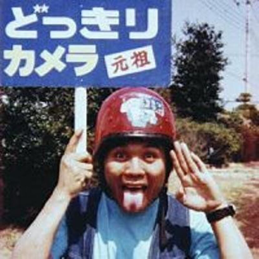 「元祖どっきりカメラ」赤ヘルのプラカード持ちだった野呂圭介は陶芸家になっていた！
