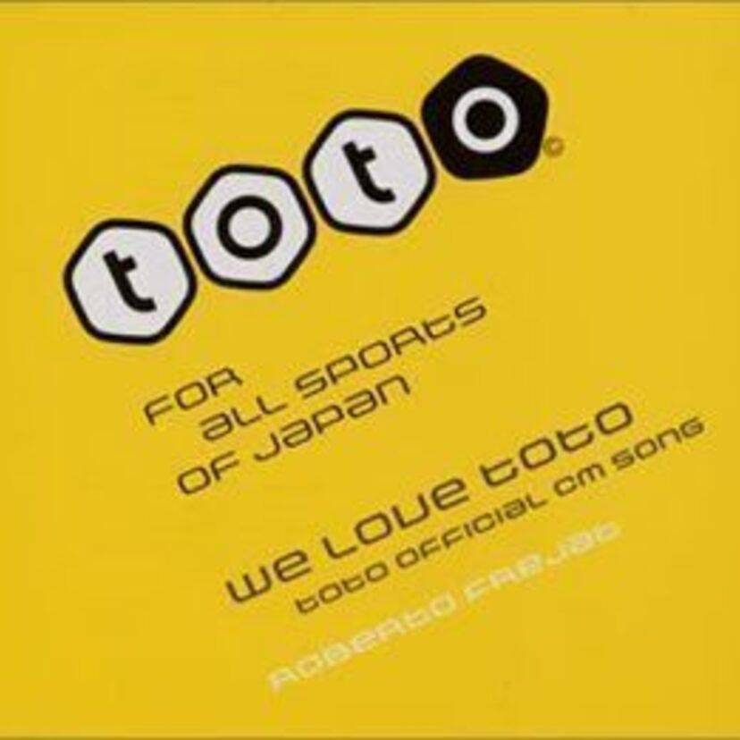サッカーくじの「toto」は買ったことありますか?