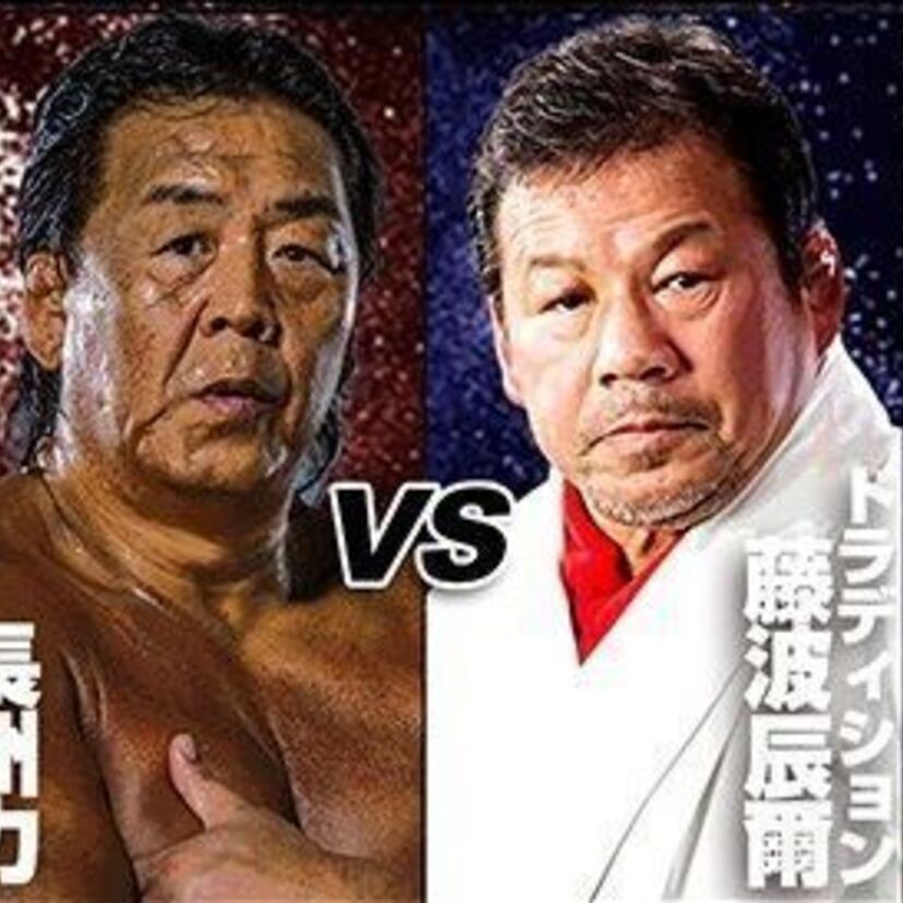 長州力6・26引退試合がライブ上映決定！永遠のライバル・藤波との死闘の行方は！？