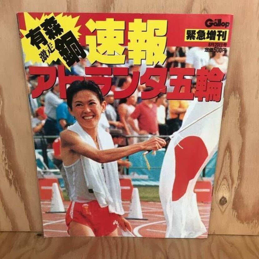 【訃報】女子マラソンの名指導者・小出義雄さん死去。有森裕子との師弟関係を振り返る