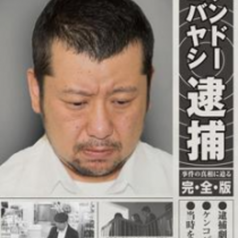 お笑い芸人『ケンドーコバヤシ』逮捕の真相！？彼女・結婚などまとめてみました！！