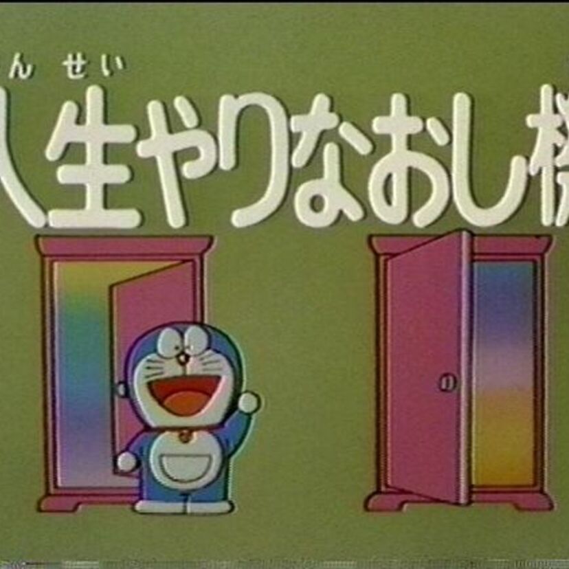 ミドル世代が憧れたドラえもんの「ひみつ道具」!ネットショップで実際に売ってる!?