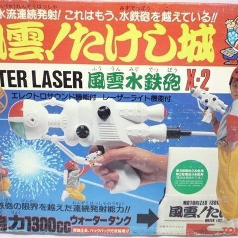 たけし城、仮装大賞、ウルトラクイズ…自宅で懐かしテレビ番組を再現できるグッズの数々！！