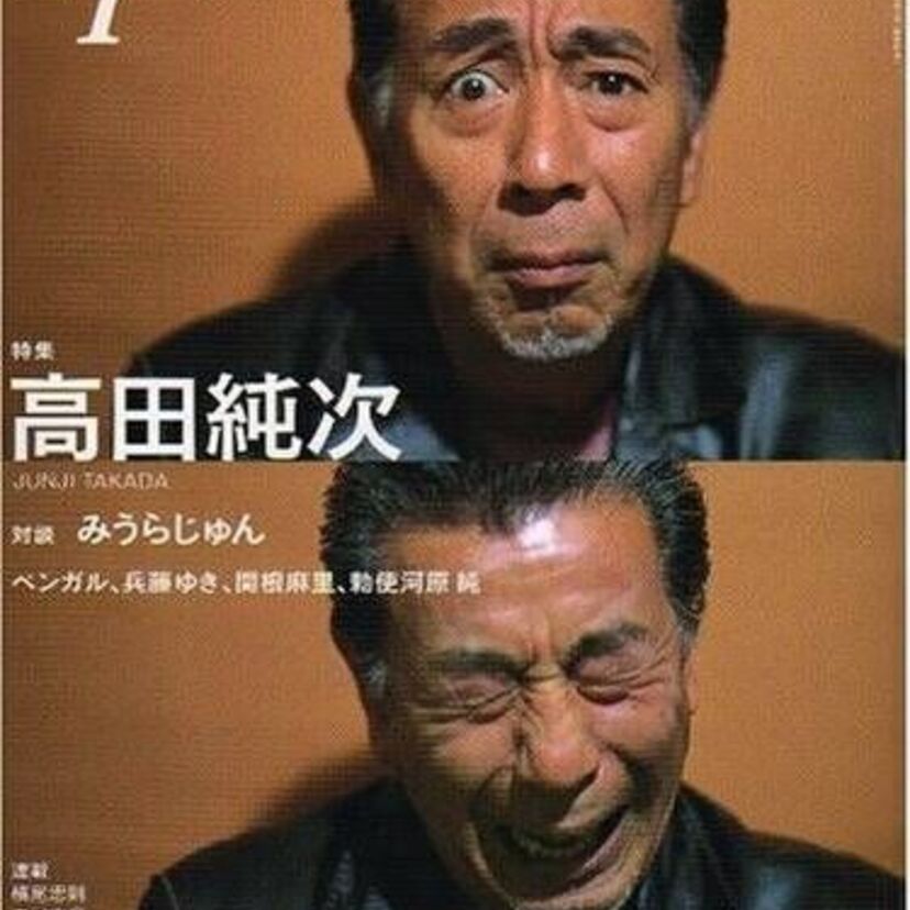 適当で下品なのに愛される【高田純次】実は真面目だった！？