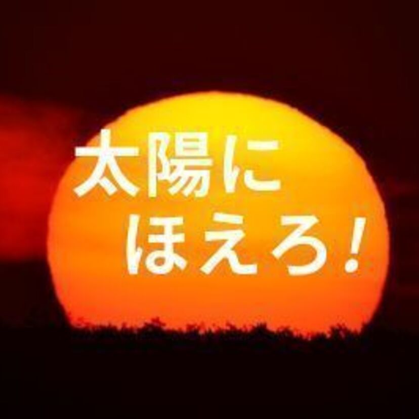 なるほど！『太陽にほえろ！』の歴代刑事のニックネームの由来！！