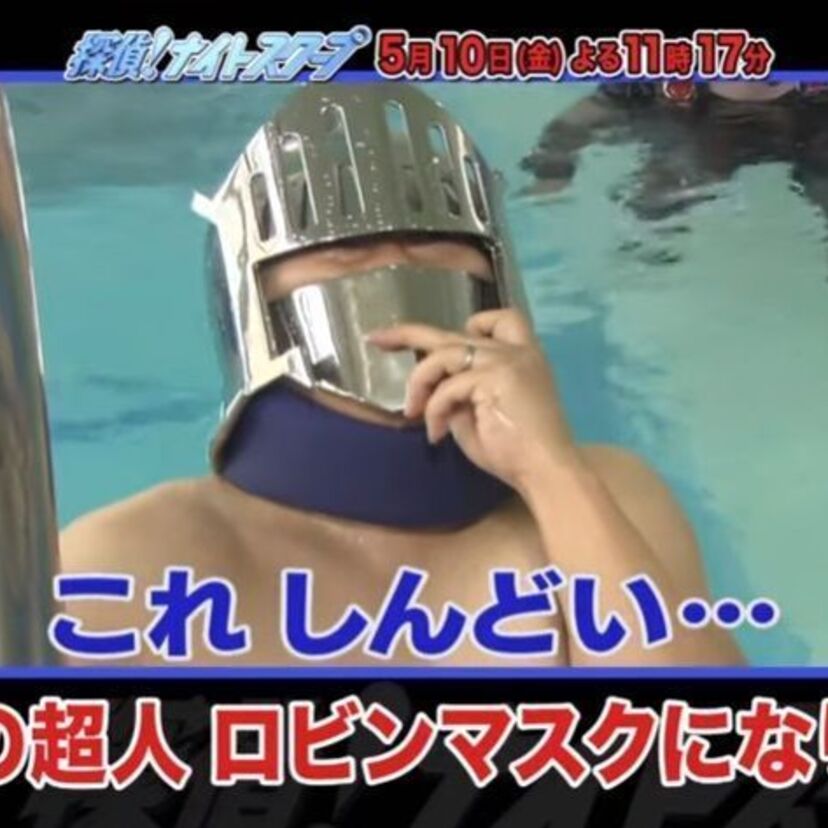 「探偵！ナイトスクープ」にロビンマスク作っちゃった依頼者が登場！直接お話伺ってみた！
