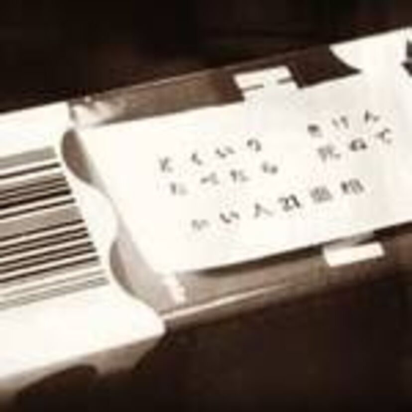 昭和の未解決事件で怖かったものを教えてください。