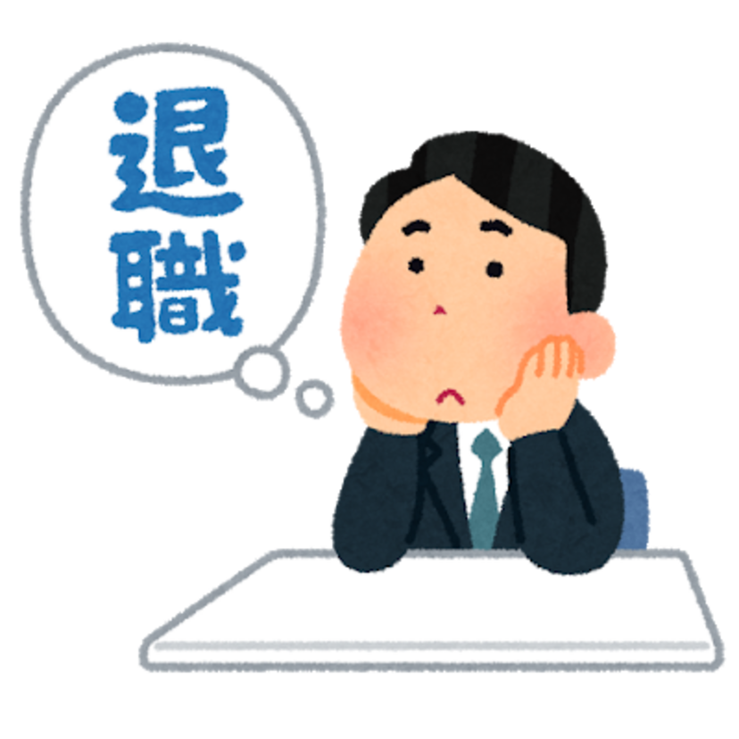 早期退職やアーリーリタイアはかんがえていますか？いくら貯金があれば良いんでしょうか？
