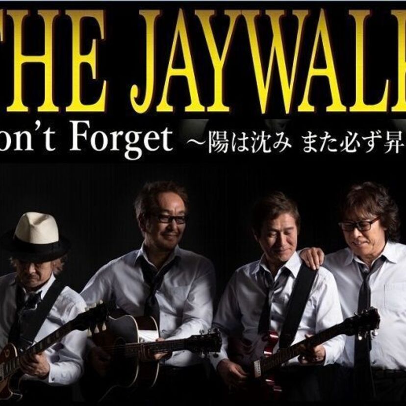 THE JAYWALKが9年ぶりのニューシングルを6月1日に配信！現在のボーカルは誰がやってるの？
