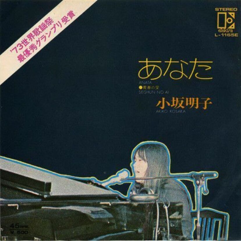 1974年　邦楽ヒット曲 売上ランキング、年間ベスト10はこの曲だ！