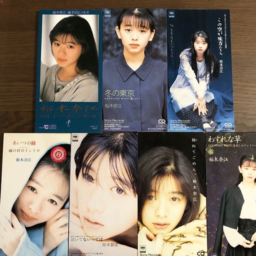 裕木奈江が90年代に発売した８センチシングル