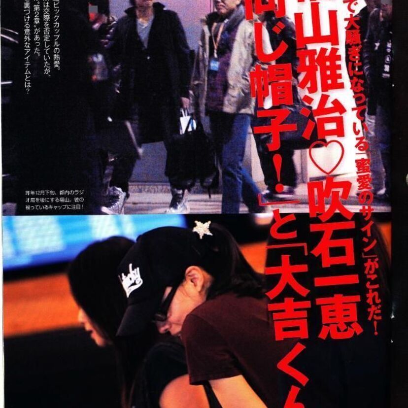 モテ男！！『福山雅治』と噂になった豪華な歴代元カノ集！！