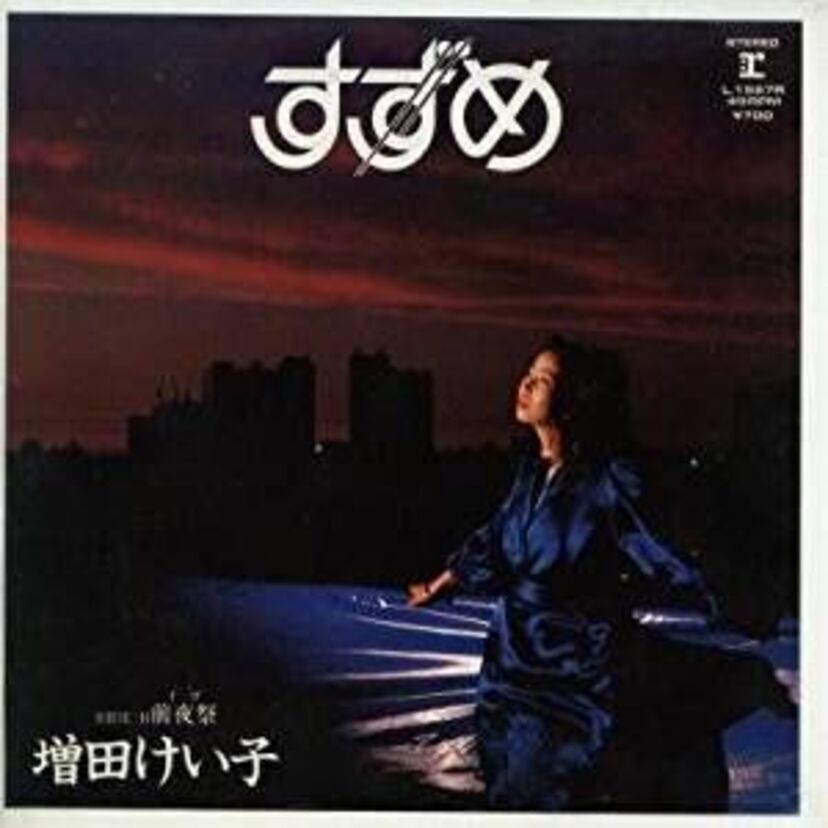【中島みゆき】が作曲し【増田けい子】が歌った「すずめ」が魂を揺さぶる
