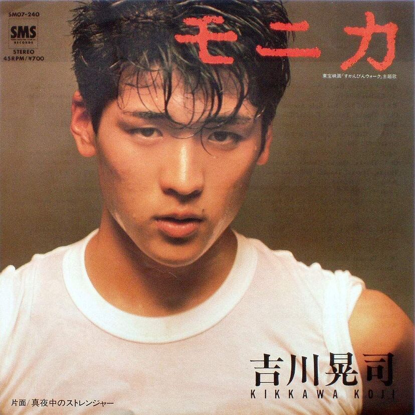 偏差値70は当たり前！高偏差値の高校出身の懐かし芸能人！！