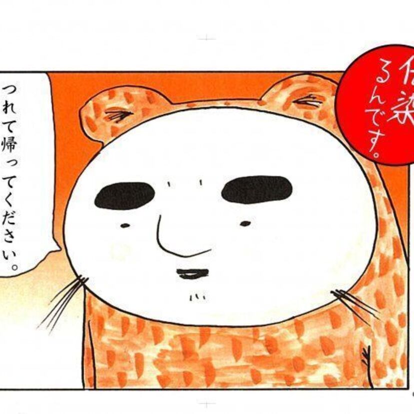 最強脱力不条理マンガ「伝染るんです。」の魅力的な世界