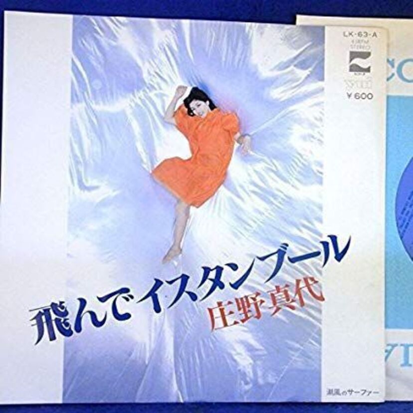 庄野真代「飛んでイスタンブール」は野口五郎の為に作られた曲だった