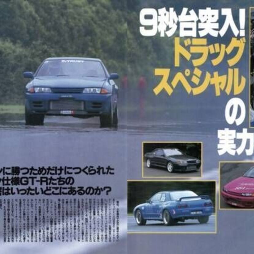50周年の日産・GT-R！三栄が電子雑誌キャンペーンを実施！絶版本もこの機会に！