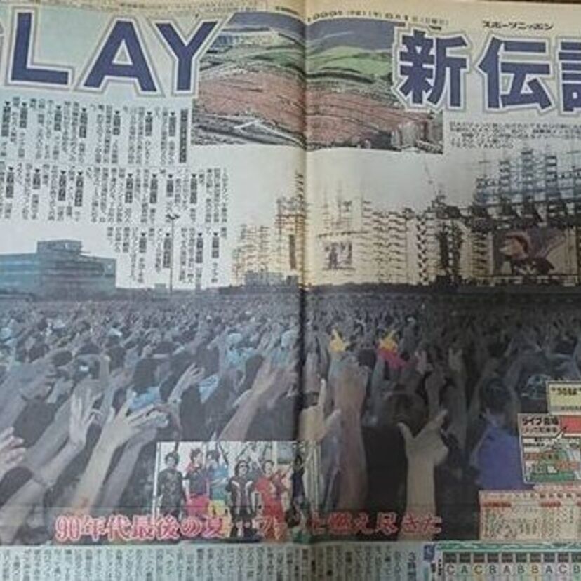1999年7月、世間を熱狂の渦に巻き込んだGLAY伝説の「20万人ライブ」！！