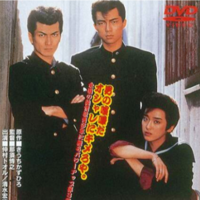 【時代の名シーン】僕らのビー・バップ・ハイスクール!!大好きなエピソードは!?