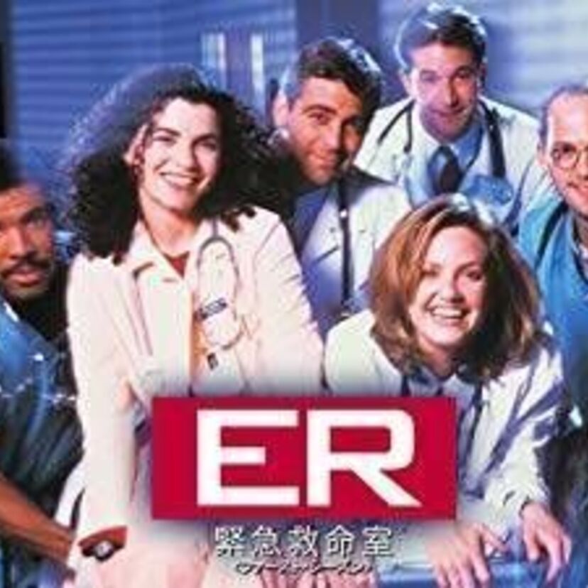 90年代を代表する大ヒットドラマ「ＥＲ緊急救命室」。医療ドラマの原点となったその魅力とは？