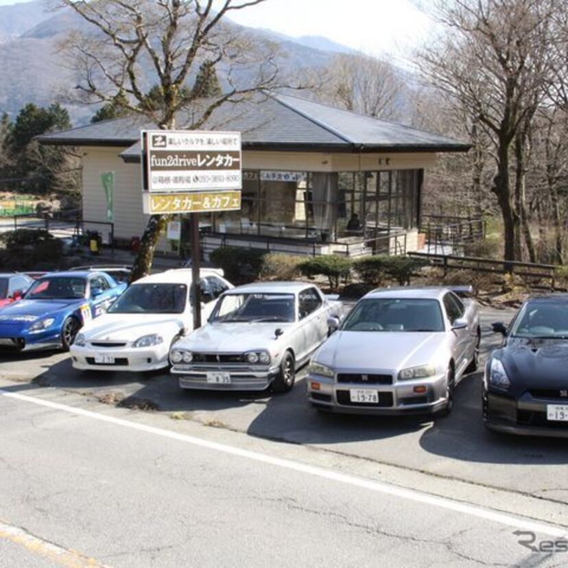 箱根で旧車に乗れるレンタカー【The fun2drive Owners’Club（fun2drive）】GT-R乗り比べもできる