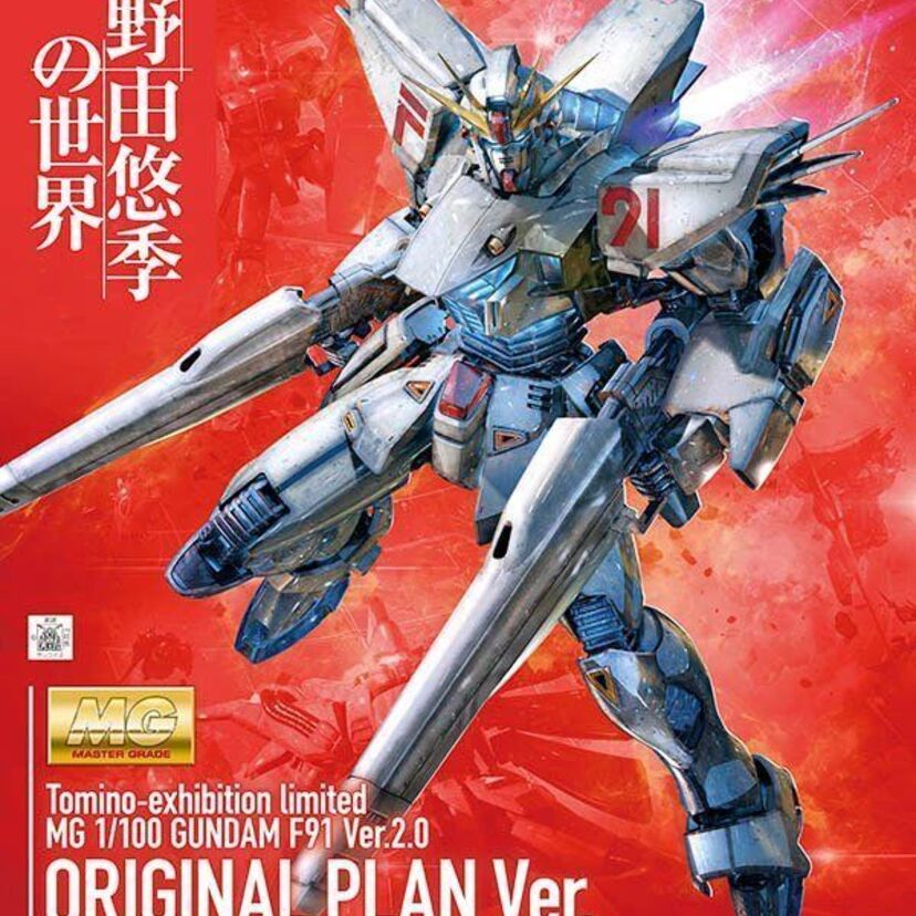 展覧会「富野由悠季の世界」開催記念！会場限定「機動戦士ガンダムF91」の幻のガンプラが発売決定！！