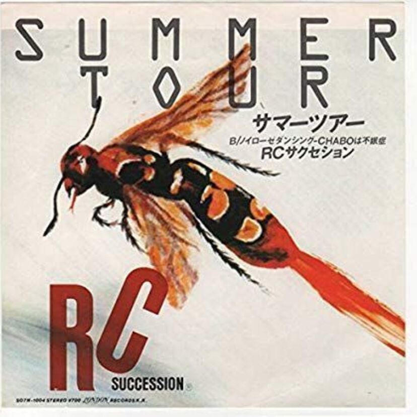 夏になったら聴きたくなる！【RCサクセション】の「サマーツアー」