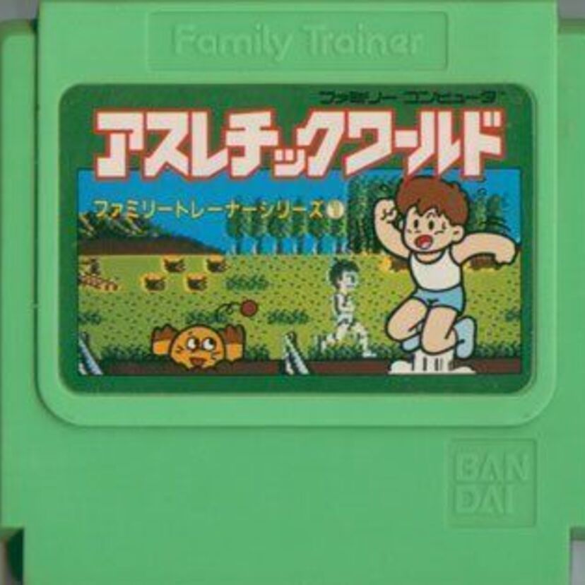 【ファミコン】画期的だけど不発だった？「ファミリートレーナー アスレチックワールド」の思い出！