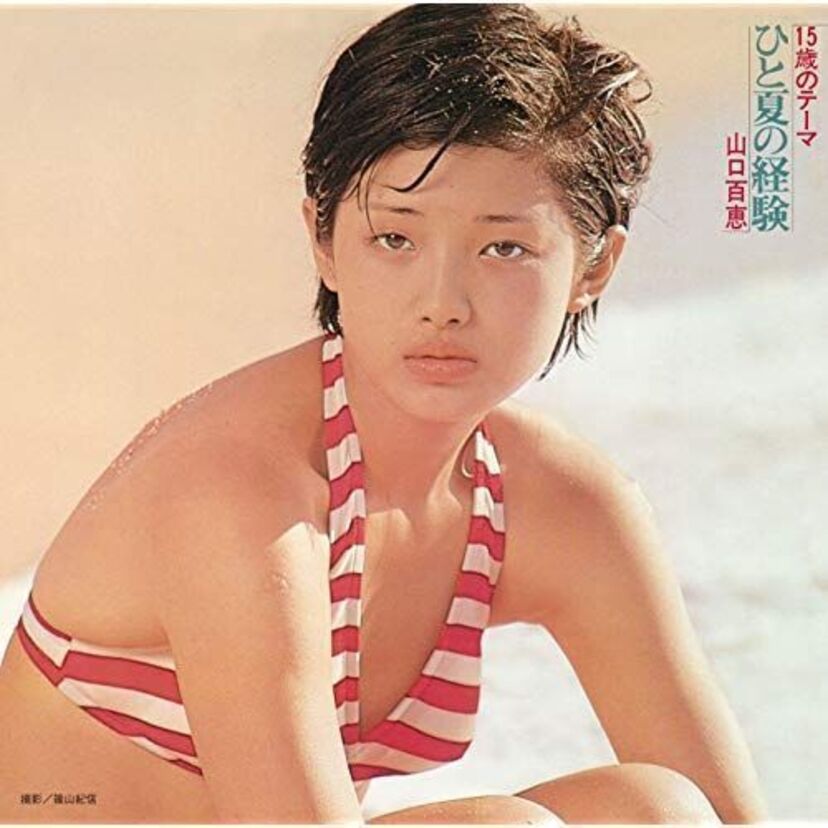 【訃報】70年代を代表する作詞家・千家和也さん死去。「ひと夏の経験」「年下の男の子」「わたしの彼は左きき」など
