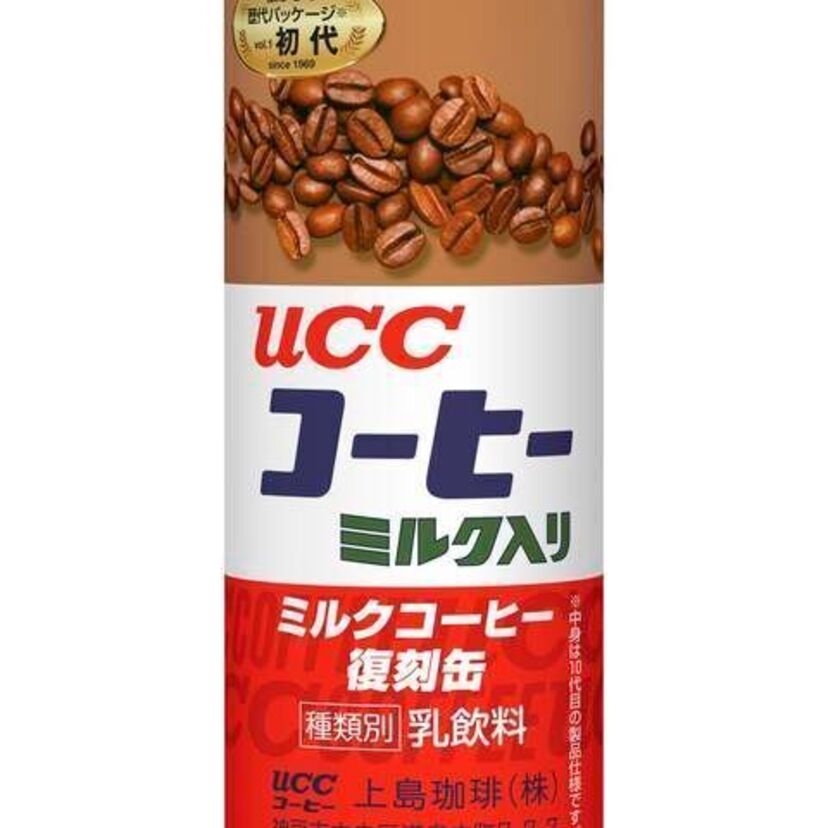 誕生50周年！『UCC ミルクコーヒー』歴代パッケージを振り返る復刻デザイン缶を数量限定発売