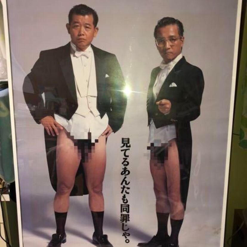 30年前のパペポTVで上岡龍太郎がコメントしていたヤクザと芸人論。