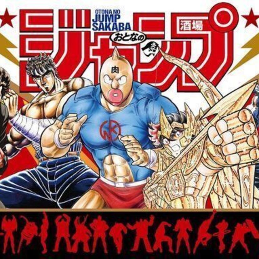 80年代のジャンプ作品がてんこ盛り！「おとなのジャンプ酒場」が歌舞伎町に期間限定でオープン！！