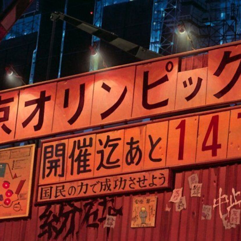 『AKIRA』の新アニメ企画始動へ！！2019年ネオ東京、2020年の五輪を予見してましたよね！