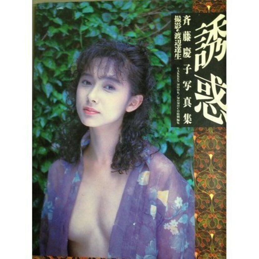初めて買った”ヌード写真集”は誰の作品?