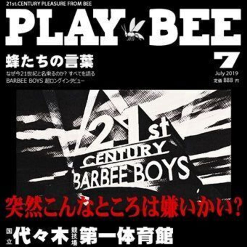 2020年1月13日、あの「バービーボーイズ」が10年ぶりのワンマンライブを開催決定!!