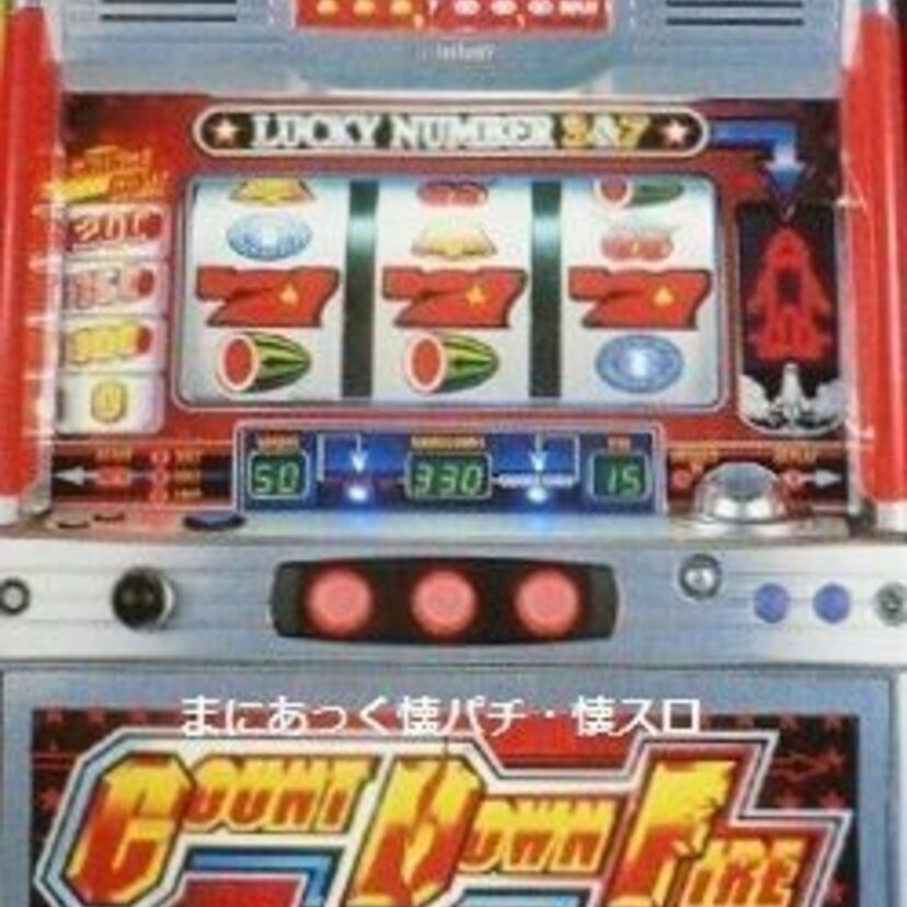 目押し全盛期4.0号機について