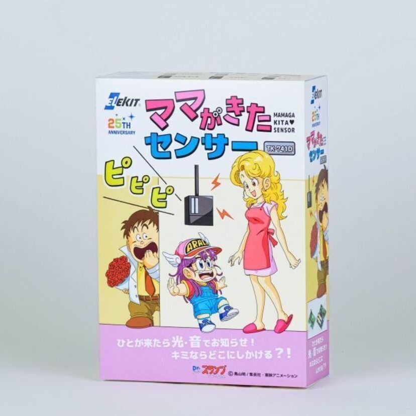 あなたも千兵衛並みの発明王に！？ミドルエッジ世代が夢中になった「エレキット」のDr.スランプ版が復刻！！