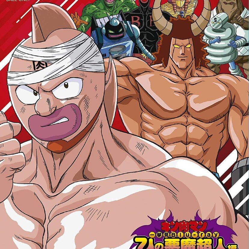 キン肉マンの最も盛り上がったエピソードを一挙見できる「キン肉マン一挙見Blu-ray」が発売！！