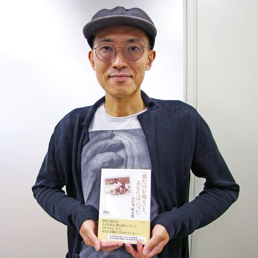 阿久悠の長男・深田太郎がエッセイ『「歌だけが残る」と、あなたは言った――わが父、阿久悠』を刊行！