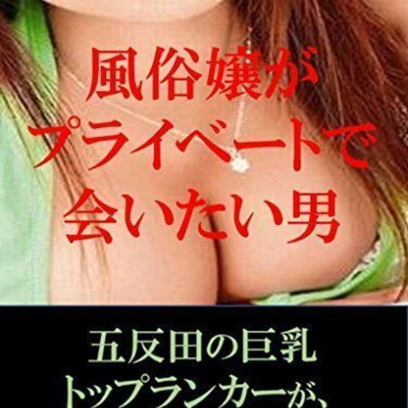 AV女優が働いていた風俗やキャバクラに実際行かれた方はいますか?