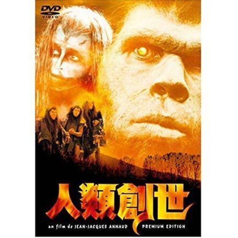 すべてはここから始まった!?…舞台は旧石器時代。失われた「火」探索の旅『人類創世』