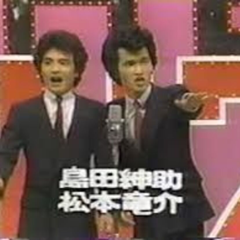 いまだお笑い界への影響力は絶大！島田紳助が若き日に「紳竜」で繰り広げたツッパリ漫才。