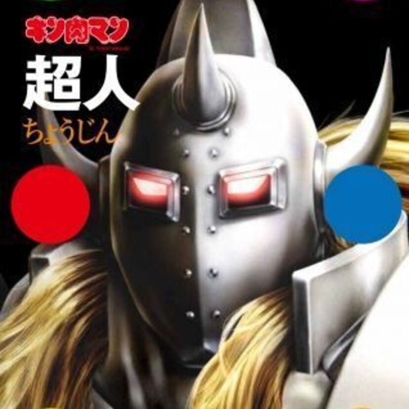 現在大ヒット中！『学研の図鑑　キン肉マン「超人」』の電子書籍版が8月22日に配信開始！注目の表紙を飾る超人は！？