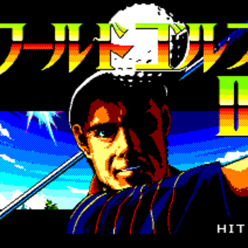 「ワールドゴルフ」シリーズはエニックスの傑作ゴルフゲームでした。
