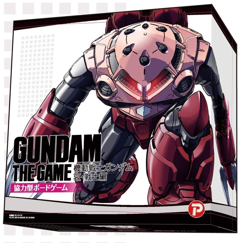「機動戦士ガンダム」のストーリーがボードゲームに！さらに森口博子が「GUNDAM SONG COVERS」を発売！
