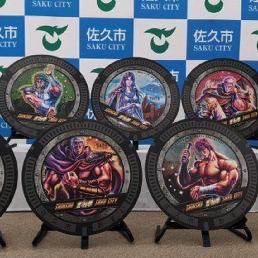 汚水は消毒だ～！？「北斗の拳」の人気キャラが「マンホールの蓋」になって登場！！